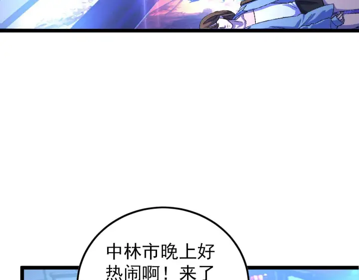 《从末世崛起》141 丁忆影的宴请图76