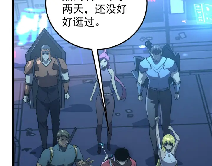 《从末世崛起》141 丁忆影的宴请图77