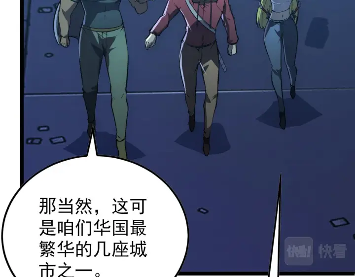 《从末世崛起》141 丁忆影的宴请图78