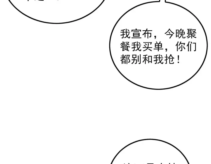《从末世崛起》141 丁忆影的宴请图79