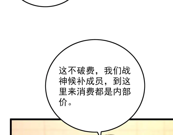 《从末世崛起》141 丁忆影的宴请图86