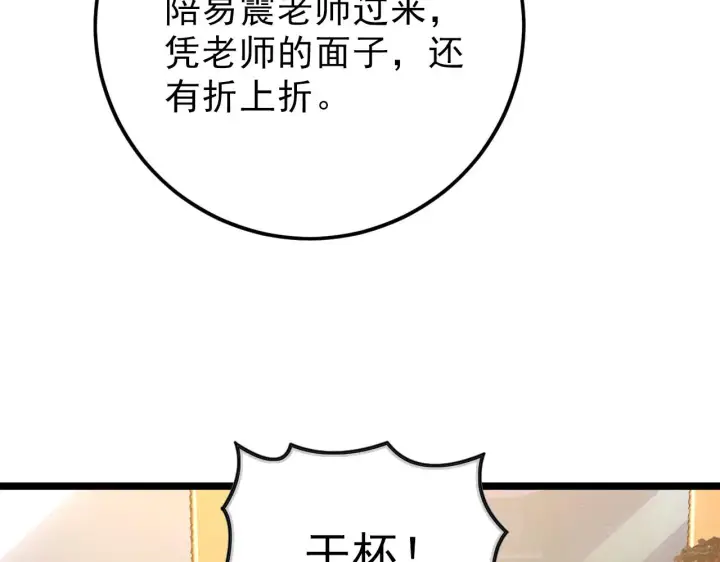《从末世崛起》141 丁忆影的宴请图89