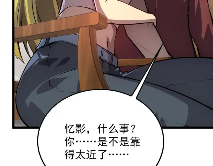 《从末世崛起》141 丁忆影的宴请图97