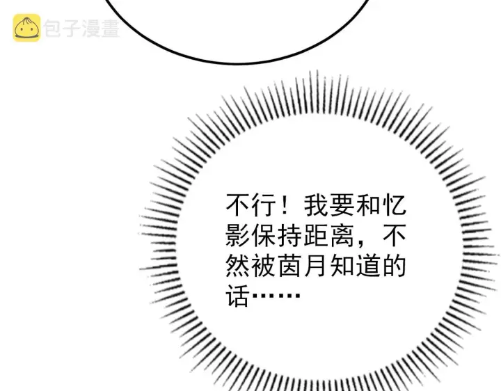《从末世崛起》141 丁忆影的宴请图98