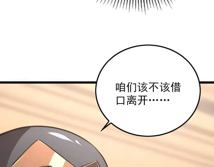 《从末世崛起》141 丁忆影的宴请图99