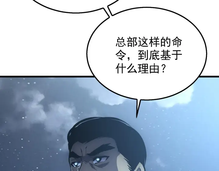 《从末世崛起》142 兽境提前开启？！图104