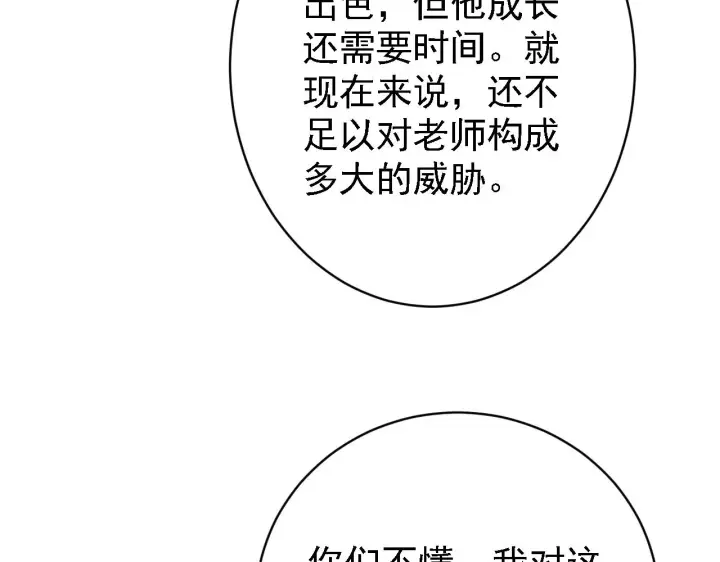《从末世崛起》142 兽境提前开启？！图11
