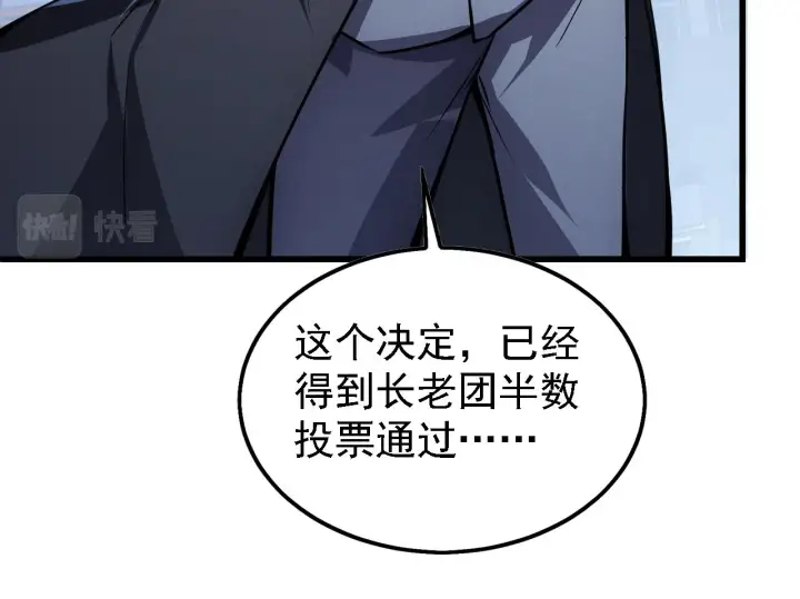 《从末世崛起》142 兽境提前开启？！图110