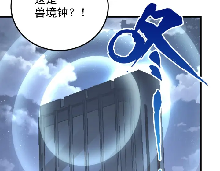 《从末世崛起》142 兽境提前开启？！图117