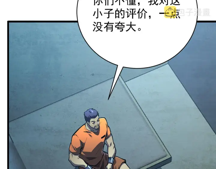 《从末世崛起》142 兽境提前开启？！图12