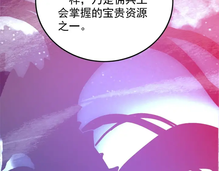 《从末世崛起》142 兽境提前开启？！图123