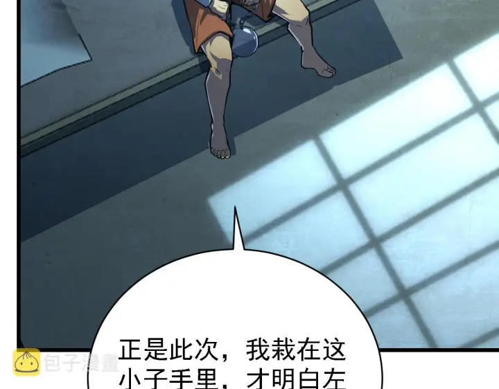 《从末世崛起》142 兽境提前开启？！图13