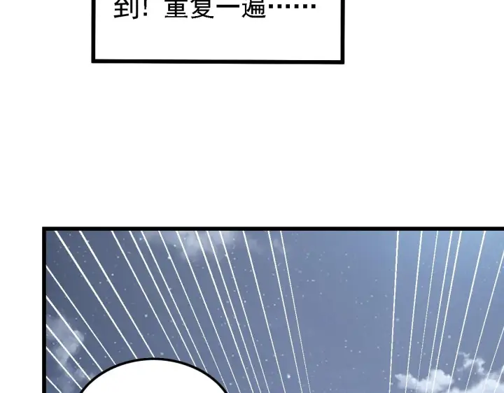 《从末世崛起》142 兽境提前开启？！图134