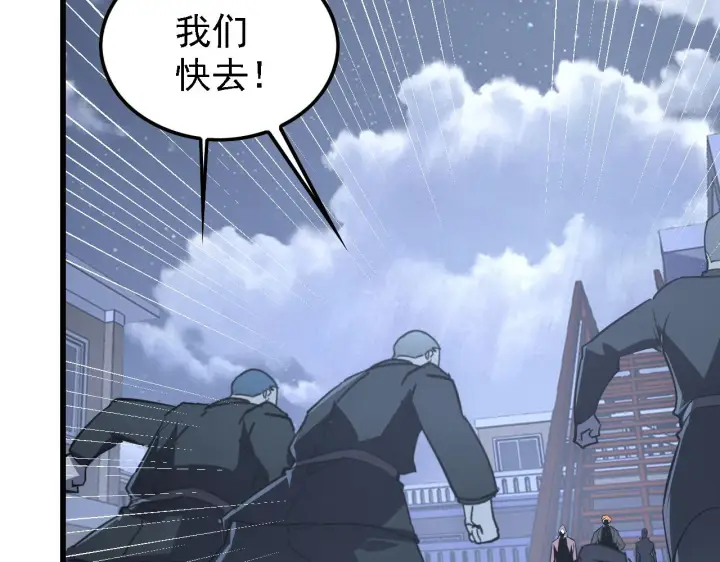《从末世崛起》142 兽境提前开启？！图135