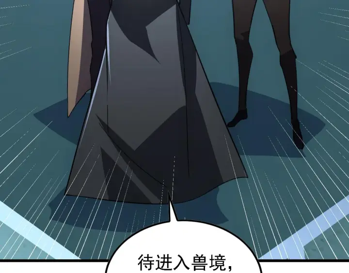 《从末世崛起》142 兽境提前开启？！图138