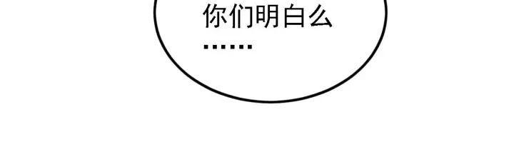 《从末世崛起》142 兽境提前开启？！图139