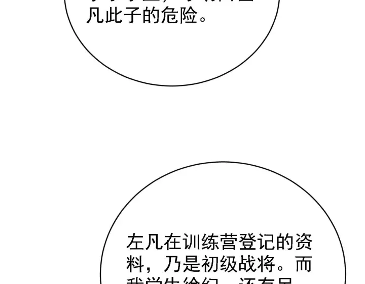 《从末世崛起》142 兽境提前开启？！图14