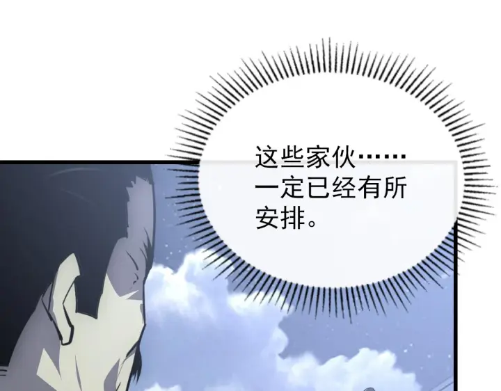 《从末世崛起》142 兽境提前开启？！图143