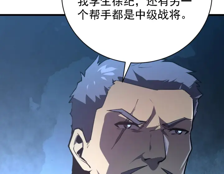 《从末世崛起》142 兽境提前开启？！图15
