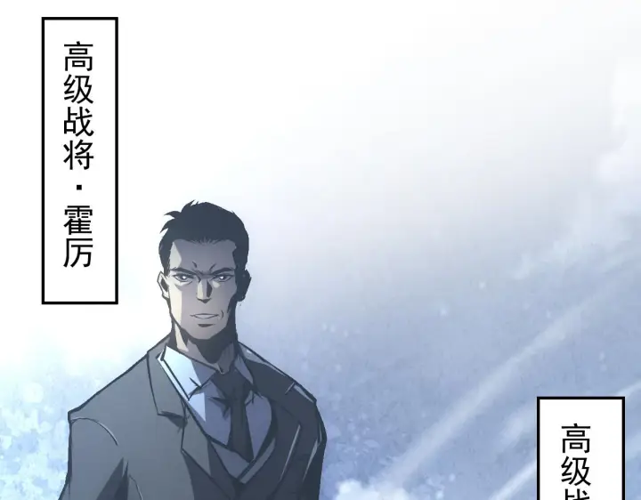 《从末世崛起》142 兽境提前开启？！图153