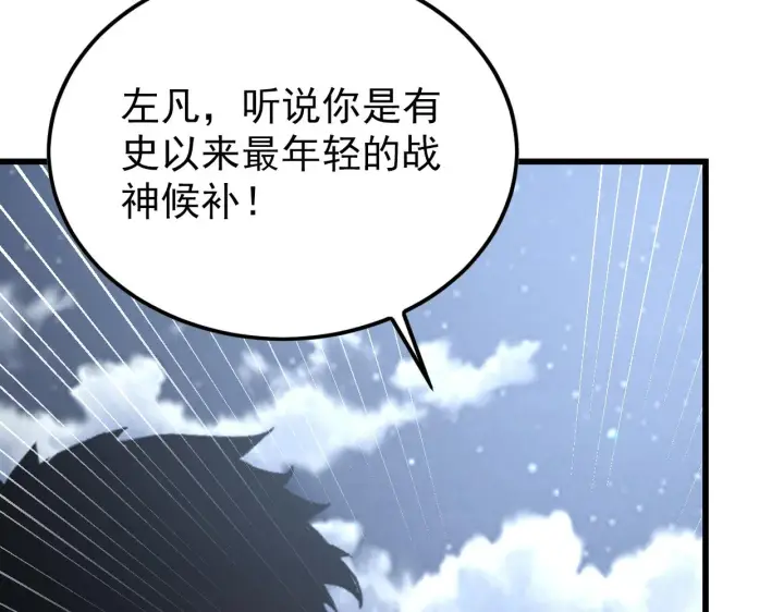 《从末世崛起》142 兽境提前开启？！图160