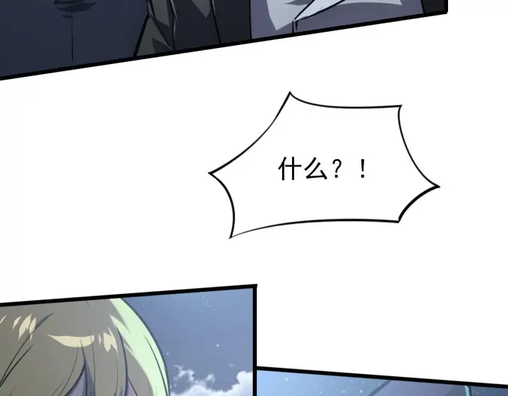 《从末世崛起》142 兽境提前开启？！图167