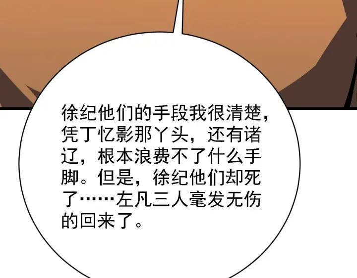 《从末世崛起》142 兽境提前开启？！图17