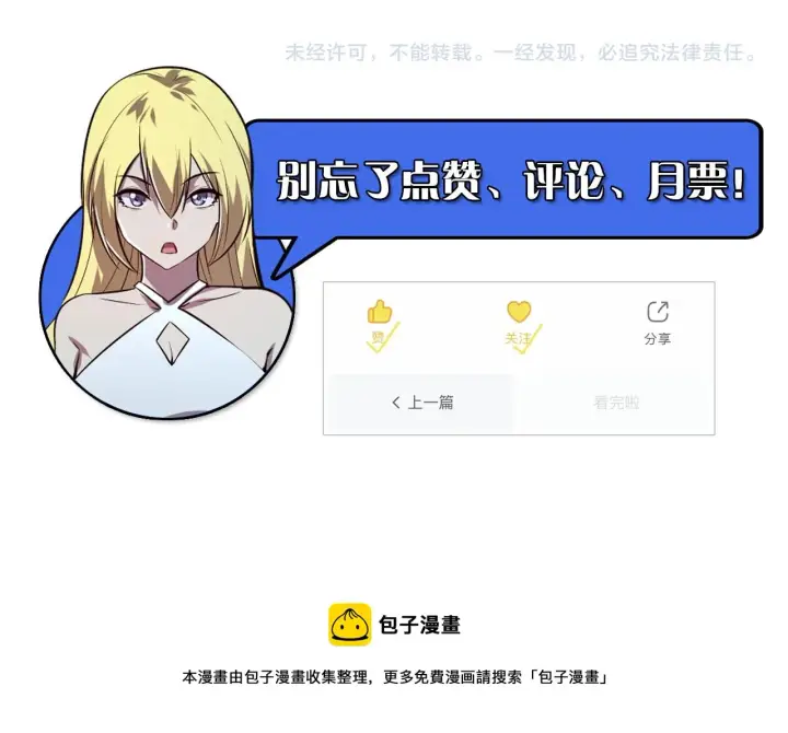 《从末世崛起》142 兽境提前开启？！图172