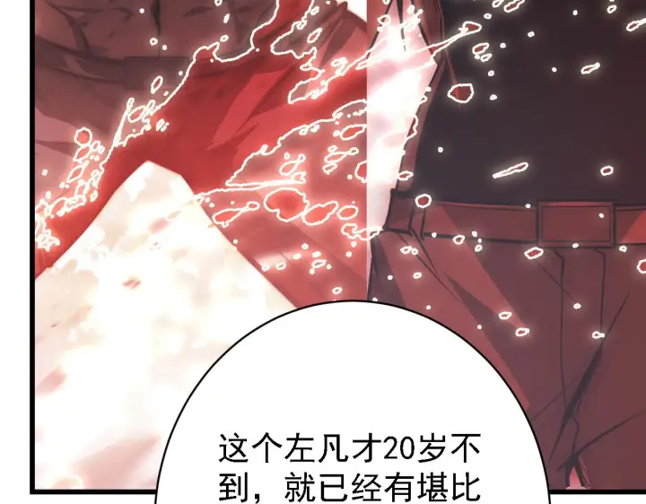 《从末世崛起》142 兽境提前开启？！图24