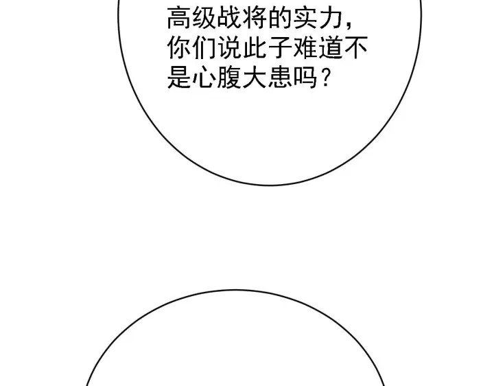 《从末世崛起》142 兽境提前开启？！图25