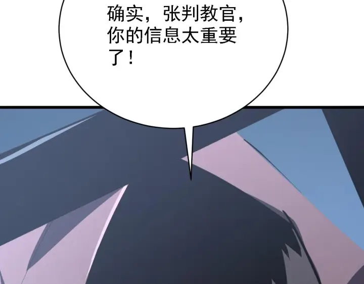 《从末世崛起》142 兽境提前开启？！图26