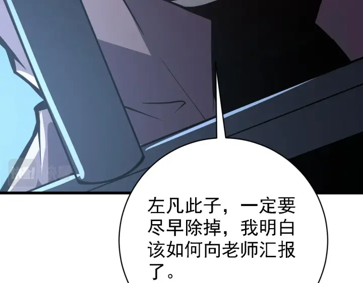 《从末世崛起》142 兽境提前开启？！图28