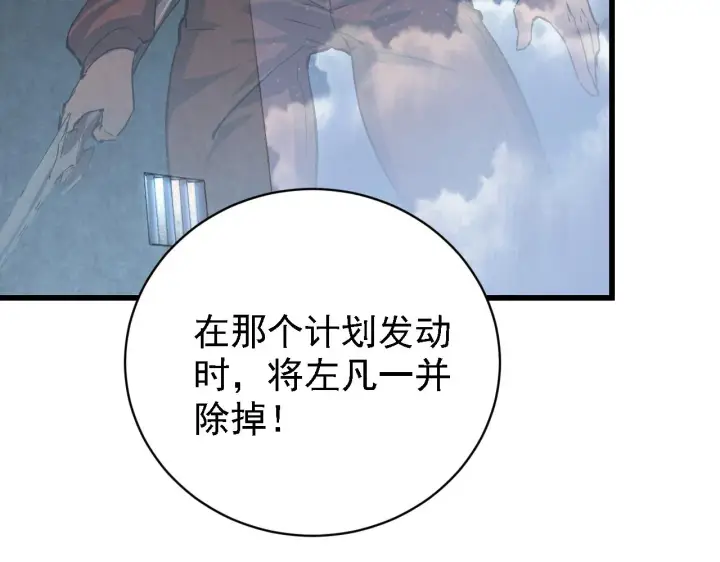 《从末世崛起》142 兽境提前开启？！图31