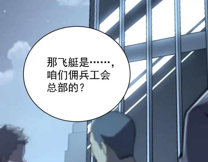 《从末世崛起》142 兽境提前开启？！图37