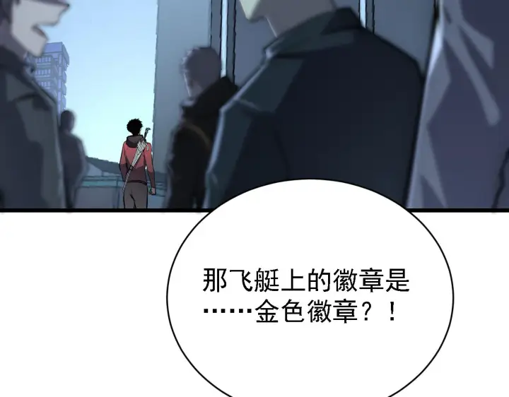《从末世崛起》142 兽境提前开启？！图38