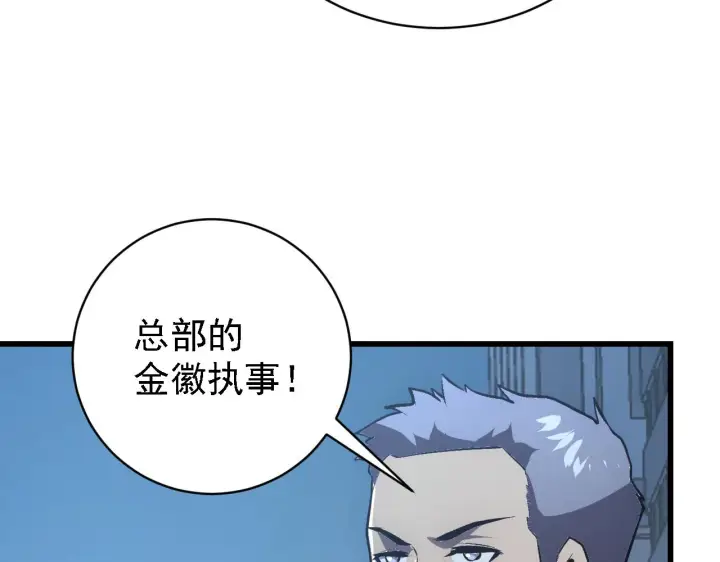 《从末世崛起》142 兽境提前开启？！图39