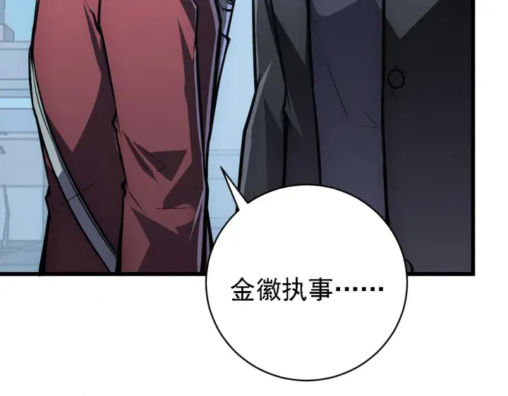 《从末世崛起》142 兽境提前开启？！图41