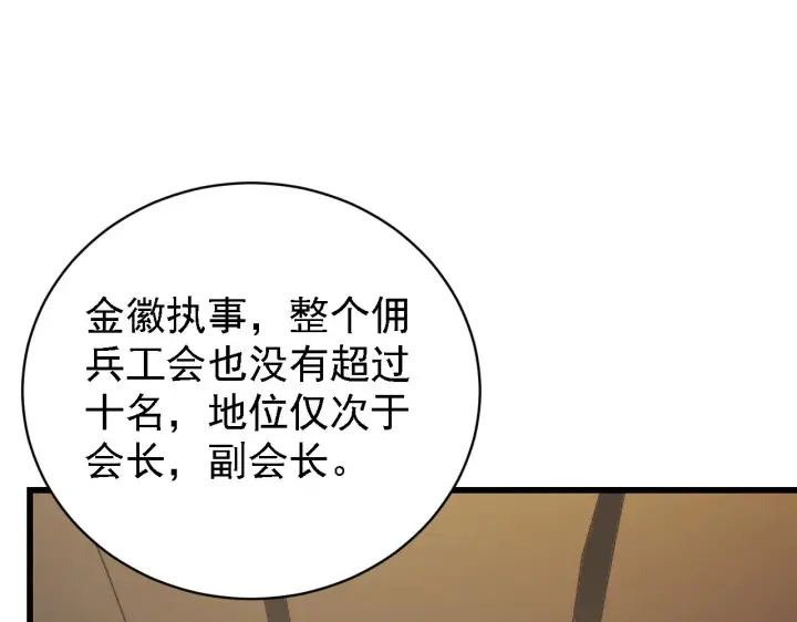 《从末世崛起》142 兽境提前开启？！图42
