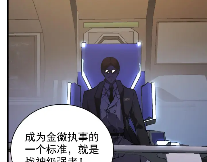 《从末世崛起》142 兽境提前开启？！图43