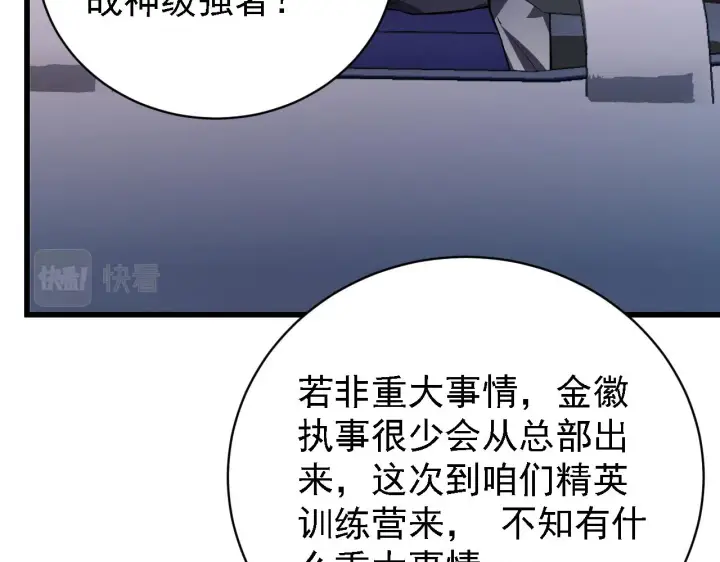 《从末世崛起》142 兽境提前开启？！图44