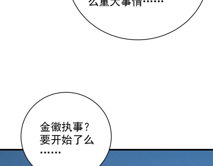 《从末世崛起》142 兽境提前开启？！图45