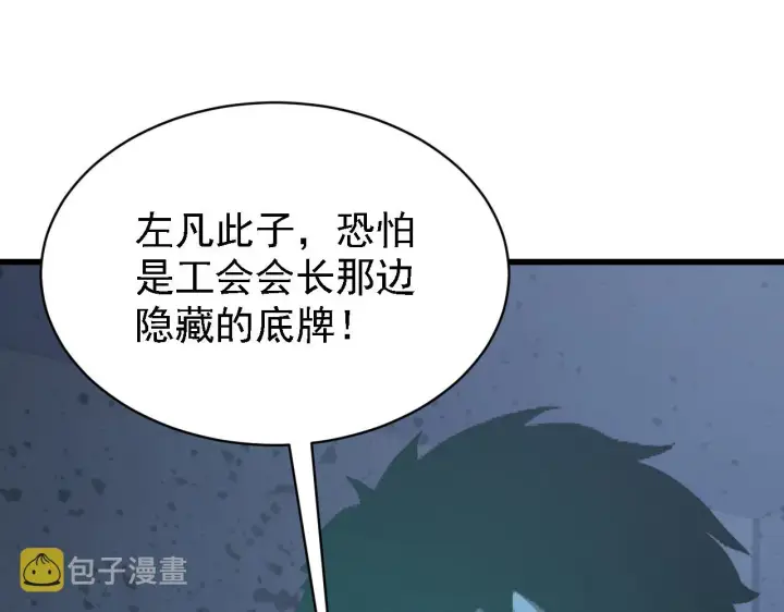 《从末世崛起》142 兽境提前开启？！图5