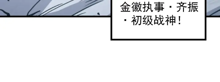 《从末世崛起》142 兽境提前开启？！图57