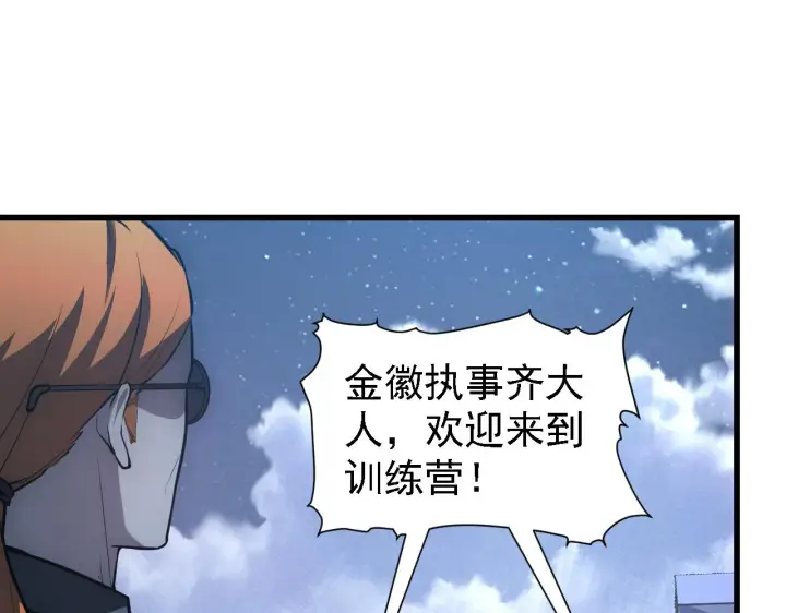 《从末世崛起》142 兽境提前开启？！图58