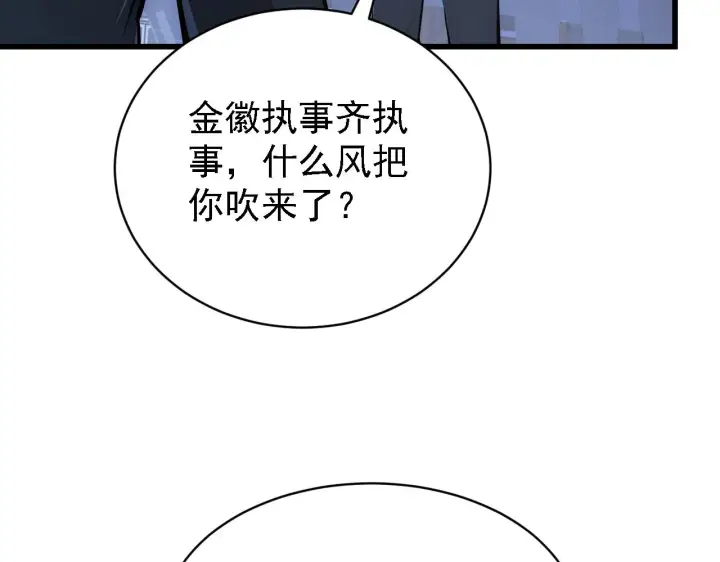 《从末世崛起》142 兽境提前开启？！图60