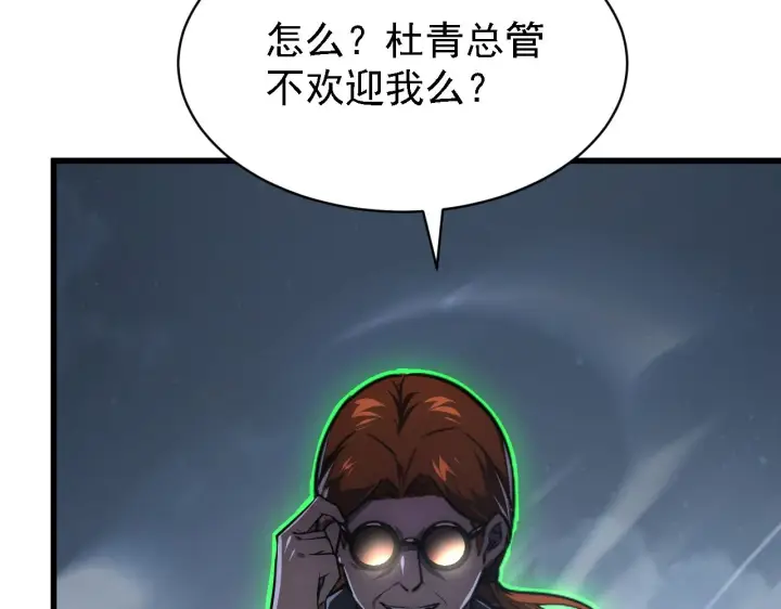 《从末世崛起》142 兽境提前开启？！图61