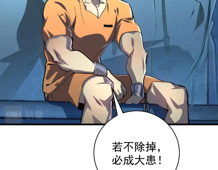 《从末世崛起》142 兽境提前开启？！图7