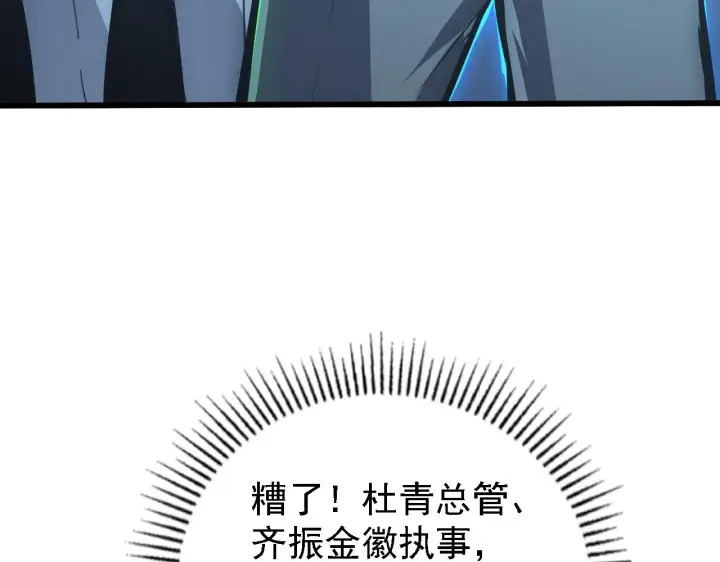 《从末世崛起》142 兽境提前开启？！图74