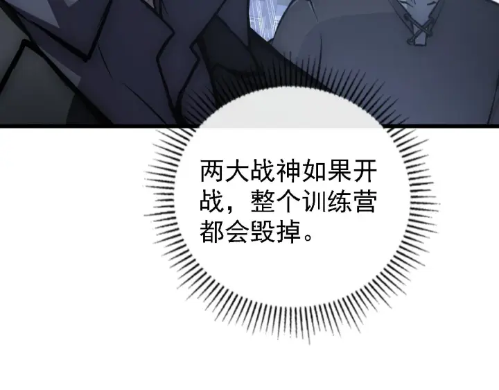 《从末世崛起》142 兽境提前开启？！图77