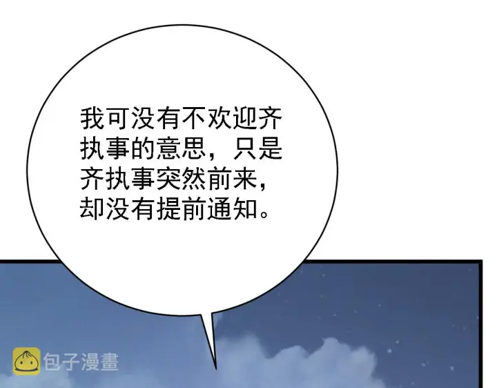《从末世崛起》142 兽境提前开启？！图78
